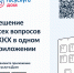 Напоминаем про приложение «Госуслуги Дом» - Администрация города