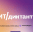 Жителям Калужской области предлагают оценить уровень знаний в области информационных технологий - Администрация города