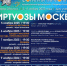 Музыкальный фестиваль «Формула гармонии. V сезон» - Администрация города