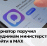 Фото: пресс-служба областного правительства - NgRegion.Ru