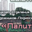 В Музее истории города пройдёт открытие выставки Троицкого отделения Союза художников Подмосковья «Палитра наукограда» - Администрация города