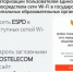 Ростелеком обеспечит доступ избирателей к сети «Интернет» для дистанционного электронного голосования в образовательных организациях - Администрация города