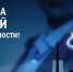 Уважаемые жители Обнинска! - Администрация города
