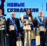 13 октября стартовало голосование за соискателей премии «Новые Созидатели» - Администрация города