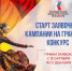 Президентский фонд культурных инициатив начал прием заявок на 16 «грантовую волну» - Администрация города