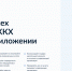 Мобильное приложение Госуслуги.Дом — ваш личный помощник в вопросах жилья и коммунальных услуг - Администрация города