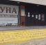 В Обнинске продолжаются осенние субботники - Администрация города