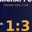 Обнинские волейболисты начали с поражения стартовый тур Первой лиги чемпионата России - NgRegion.Ru