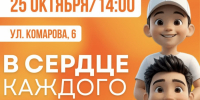 В Обнинске отметят День отца. Правда, спустя неделю - NgRegion.Ru