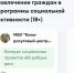 Поддержите проект Кино-досугового центра «Мир» в конкурсе «80 добрых дел» - Администрация города