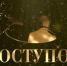 Обнинцы Сергей Гребенкин и Иван Куляк стали лауреатами премии «Поступок» - NgRegion.Ru