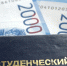 В Калужской области будут выплачивать именные стипендии студентам, родители которых участвуют в СВО - NgRegion.Ru