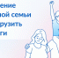 Удостоверение многодетной семьи теперь и в электронном виде - Администрация города