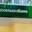 Банк выступил против пенсионера - NgRegion.Ru