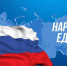 Дорогие жители Обнинска! Поздравляем вас с Днём народного единства! - Администрация города