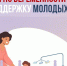 Пособия по беременности и родам от СФР - важная мера поддержки матерей в России  - Администрация города