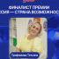 Создатель обнинского Центра социокультурного проектирования «МАРС» вошла в число финалистов Премии Президентской платформы «Россия – страна возможностей» - Администрация города