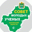 В преддверии Конгресса молодых ученых состоялось расширенное заседание рабочей группы «Взаимодействие с регионами» - Администрация города