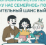 30 дополнительных мест в финале конкурса «Это у нас семейное» выделены полуфиналистам - Администрация города
