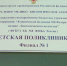 Филиал детской поликлиники на Энгельса, 10 может переехать в другое здание - NgRegion.Ru