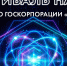 Обнинцев и гостей города приглашают на фестиваль науки - NgRegion.Ru