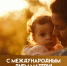 Сегодня всем мамам светит солнце, даже если за окном пасмурно - NgRegion.Ru