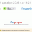 Как горячая линия госуслуг помогает мошенникам - Obninsk.Name