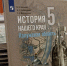 Напечатаны первые экземпляры учебного пособия «История нашего края. Калужская область» для 5 класса - NgRegion.Ru