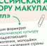 Жители Обнинска во время акции «БумБатл» собрали 350 килограммов макулатуры - Администрация города