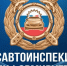В Обнинска пройдёт оперативно-профилактическое мероприятие «Грузовой автомобиль» - Администрация города
