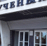 Дом ученых отмечает свое 60-летие - NgRegion.Ru