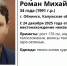 В Обнинске с прошлого года ищут мужчину - NgRegion.Ru