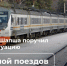 Шапша поручил навести порядок в электричках и разобраться с отменой рейсов - NgRegion.Ru