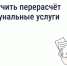 Как сэкономить на «коммуналке», если уезжал на праздники - Администрация города