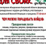 Собери подарок для СВОих! - Газета Обнинский Вестник