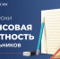 Калужской молодёжи расскажут, как не стать дропперами - Администрация города