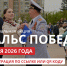 В Обнинске открылась регистрация на участие в «Вальсе Победы» - Администрация города