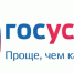 Получение массовых социально значимых услуг в сфере опеки и попечительства через Госуслуги - Администрация города