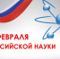 Уважаемые друзья! - Администрация города