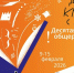 В Обнинске стартовала замечательная акция «Дарите книги с любовью» - Газета Обнинский Вестник