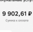 Пока обнинцы не могут выйти из шока после получения январских платежек по квартплате, федеральные власти подготовили для жителей еще один финансовый удар - NgRegion.Ru