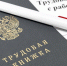 Что такое неформальная занятость, как избежать её последствий - Администрация города
