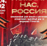Концерт «Помяни нас, Россия!» 14 февраля - Администрация города