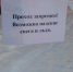 Жителям Обнинска советуют не игнорировать сигнальные ленты - Obninsk.Name