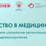Калужане станут участниками федеральной образовательной программы для руководителей здравоохранения - Администрация города