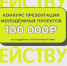 Молодёжь региона приглашают к участию в конкурсе проектов - Администрация города
