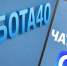 Жителям Калужской области доступен цифровой комплекс «Забота40» - Администрация города