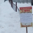 Толщина льда на водоёмах становится небезопасной  - Администрация города