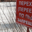 В Обнинске Протва вскрылась ото льда - Газета Обнинский Вестник