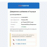 Мошенники меняют схему обмана - NgRegion.Ru